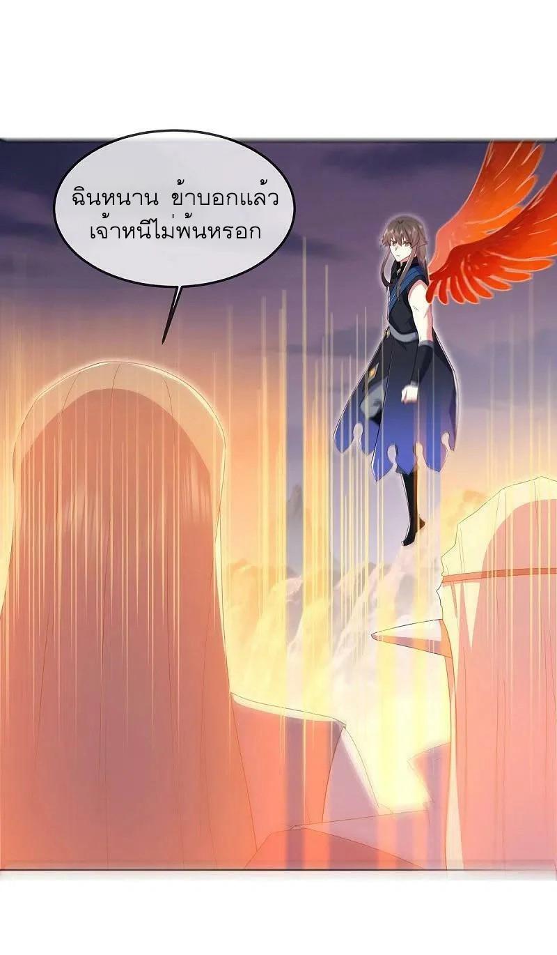 Peerless Battle Spirit ตอนที่ 523 แปลไทย รูปที่ 44