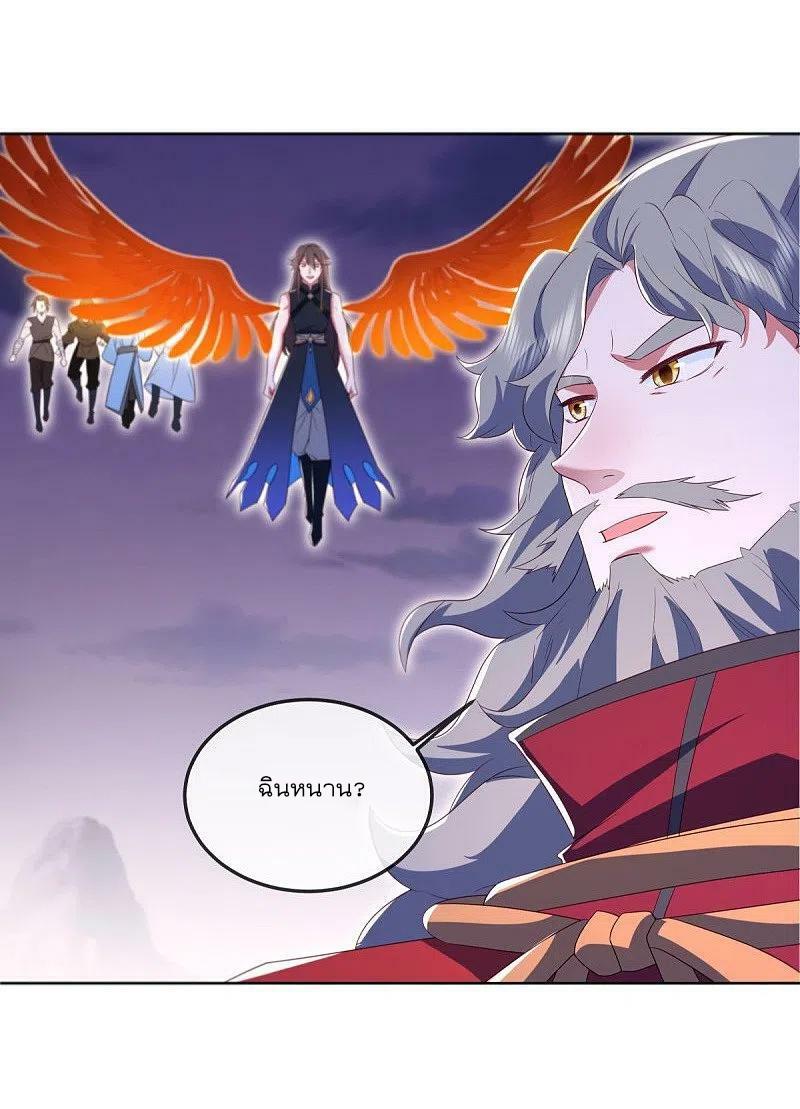 Peerless Battle Spirit ตอนที่ 523 แปลไทย รูปที่ 47
