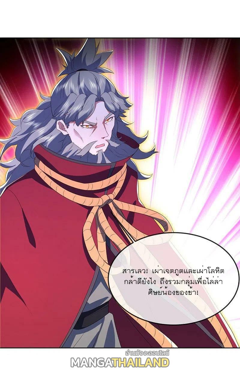 Peerless Battle Spirit ตอนที่ 523 แปลไทย รูปที่ 48