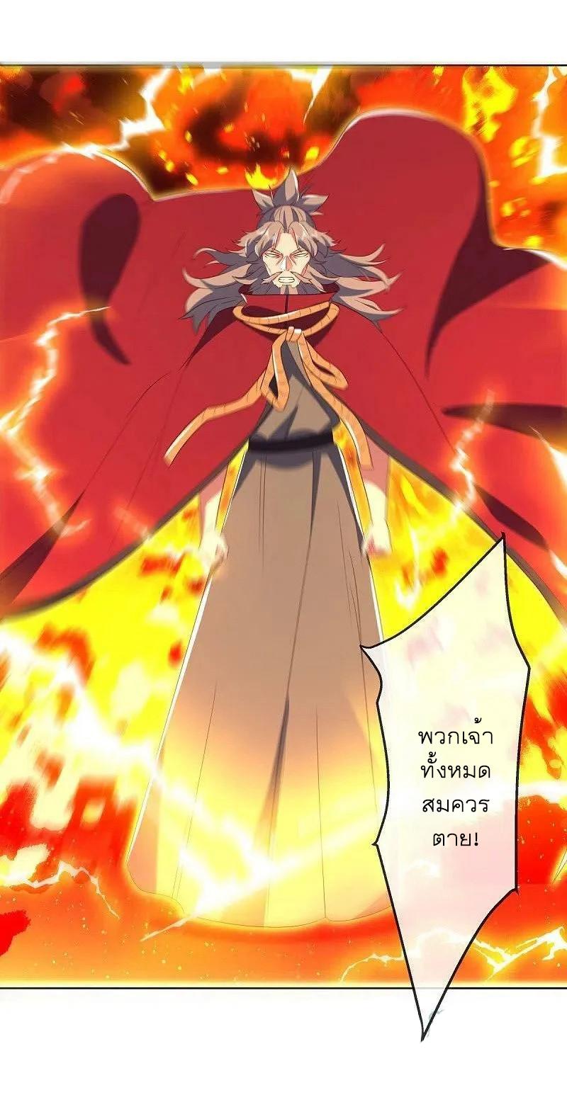 Peerless Battle Spirit ตอนที่ 523 แปลไทย รูปที่ 49