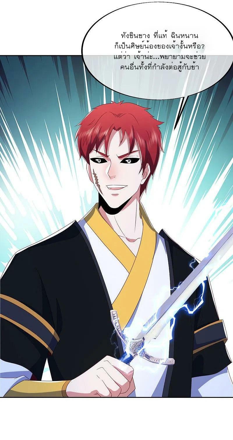 Peerless Battle Spirit ตอนที่ 523 แปลไทย รูปที่ 51
