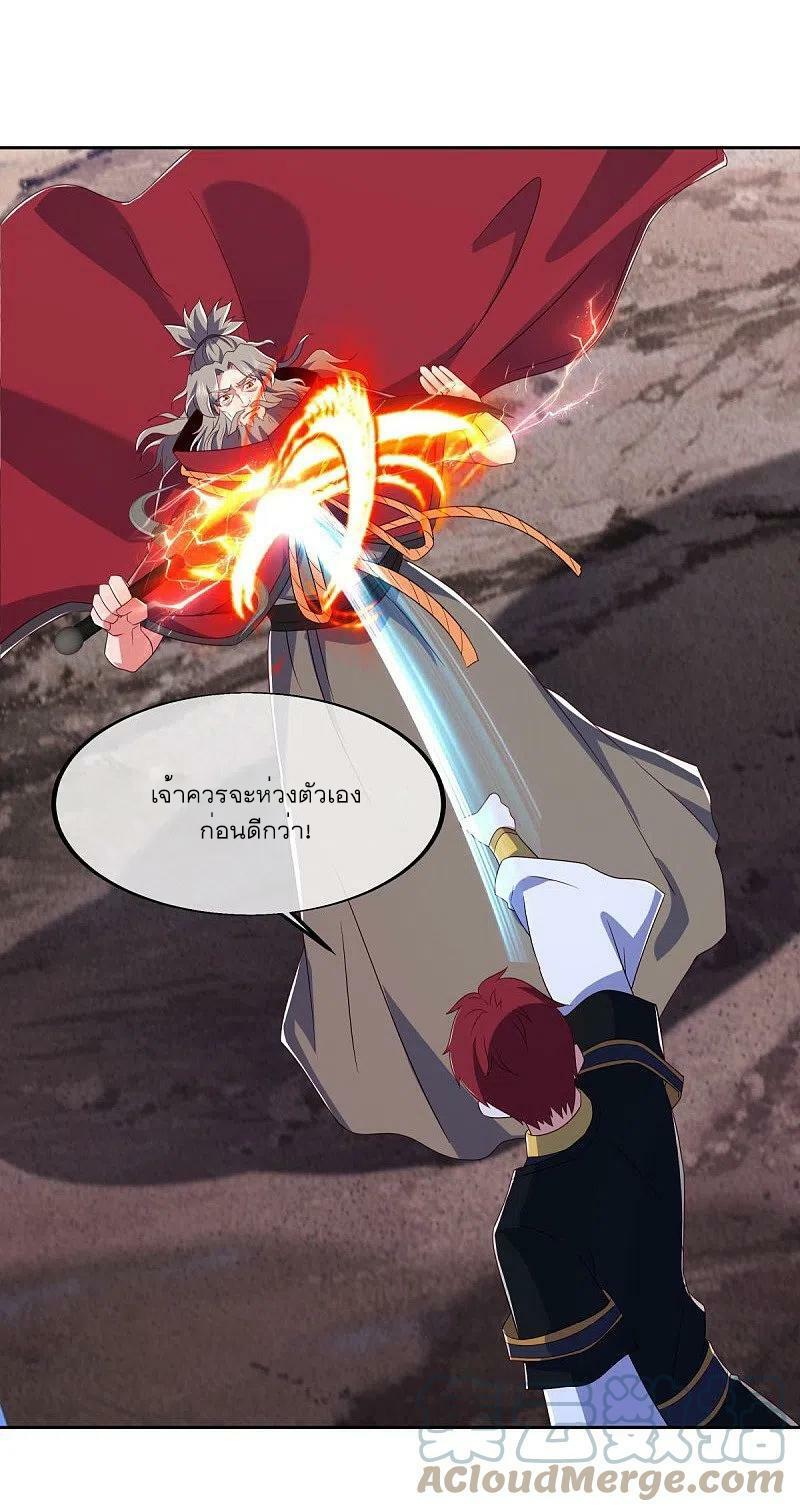 Peerless Battle Spirit ตอนที่ 523 แปลไทย รูปที่ 52