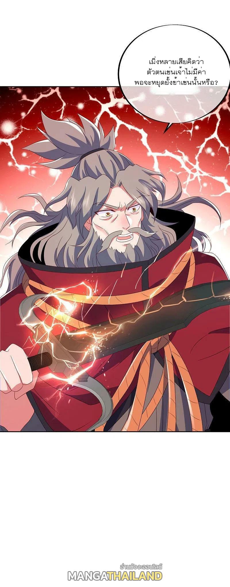 Peerless Battle Spirit ตอนที่ 523 แปลไทย รูปที่ 53