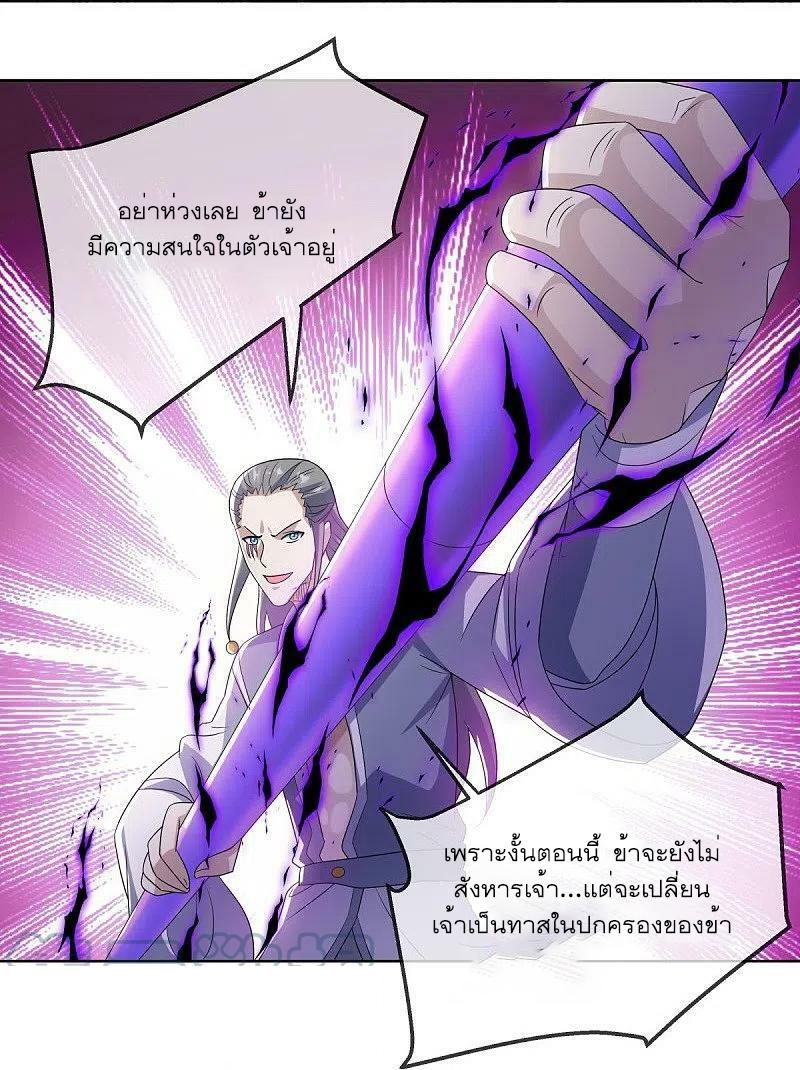 Peerless Battle Spirit ตอนที่ 523 แปลไทย รูปที่ 7