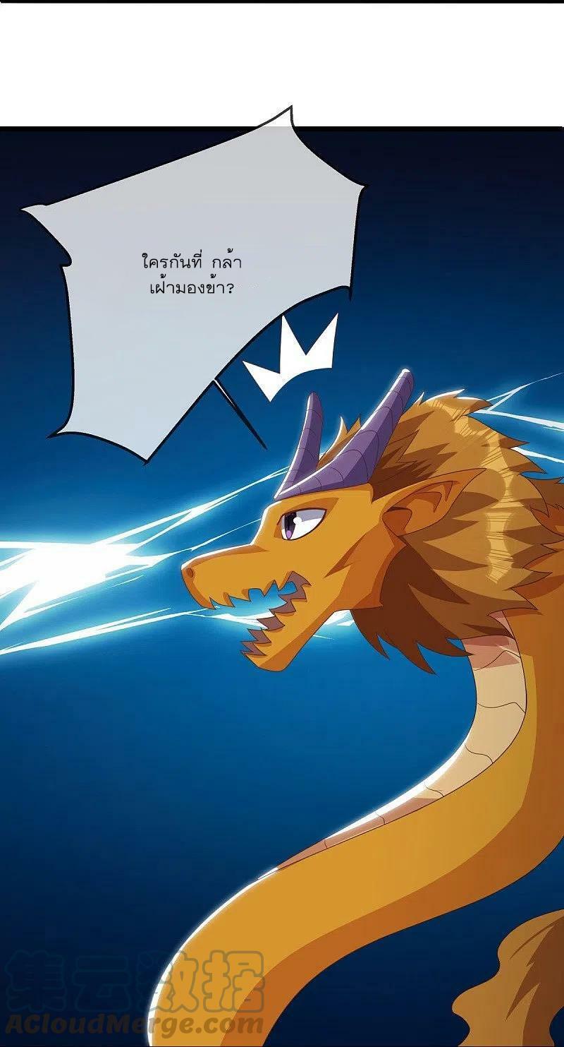 Peerless Battle Spirit ตอนที่ 525 แปลไทย รูปที่ 13