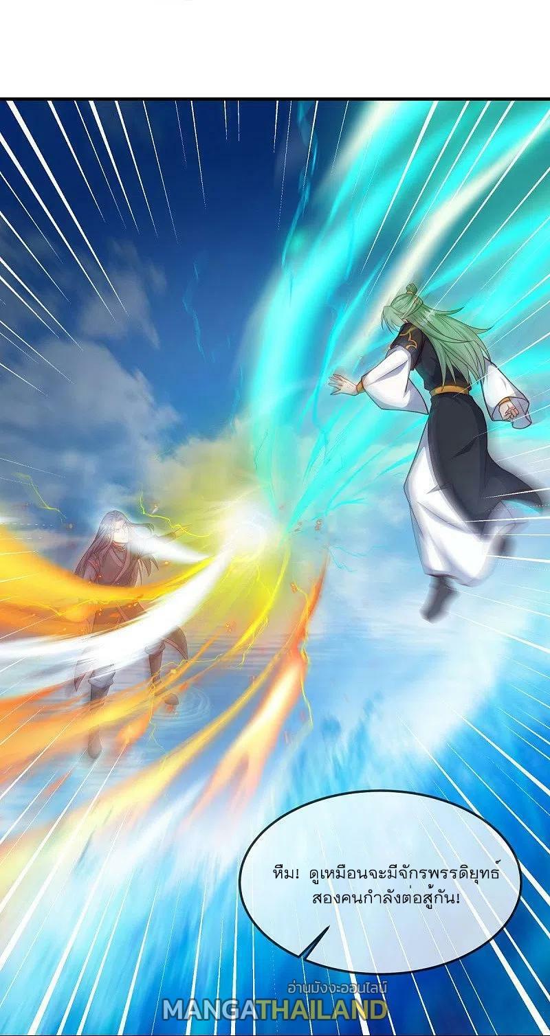 Peerless Battle Spirit ตอนที่ 525 แปลไทย รูปที่ 30