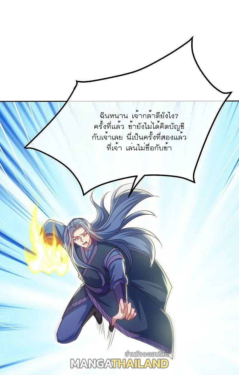 Peerless Battle Spirit ตอนที่ 525 แปลไทย รูปที่ 47