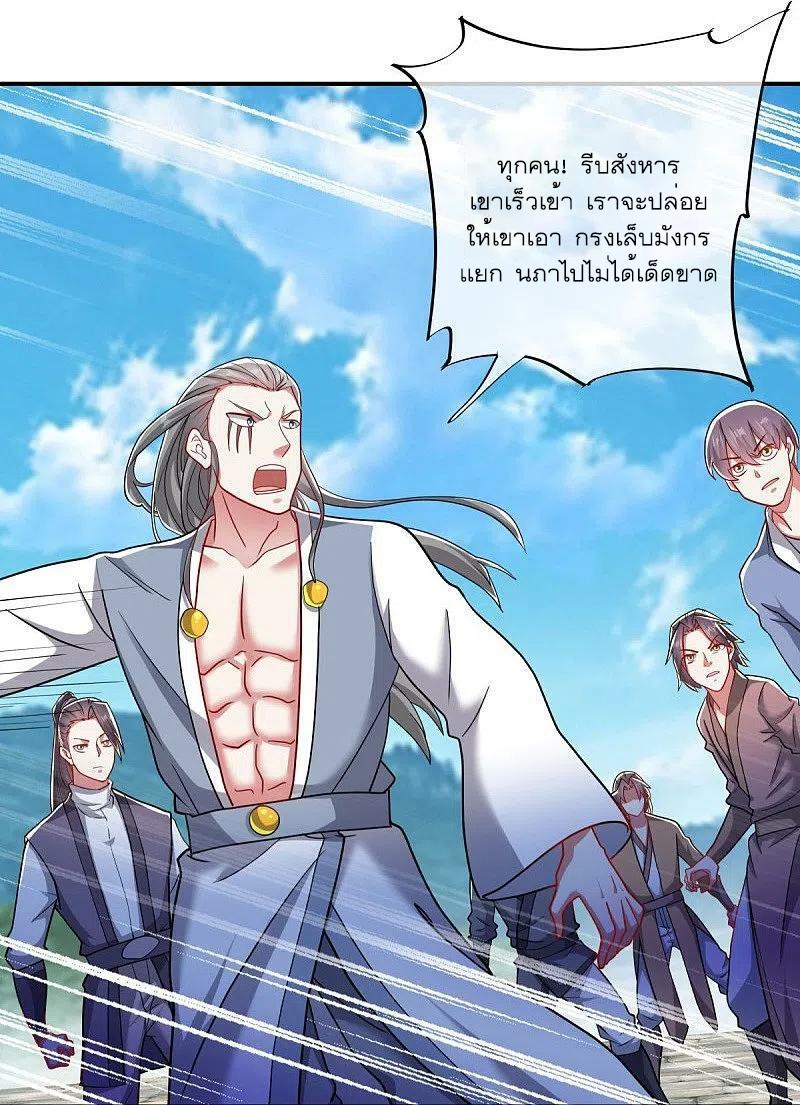 Peerless Battle Spirit ตอนที่ 526 แปลไทย รูปที่ 14