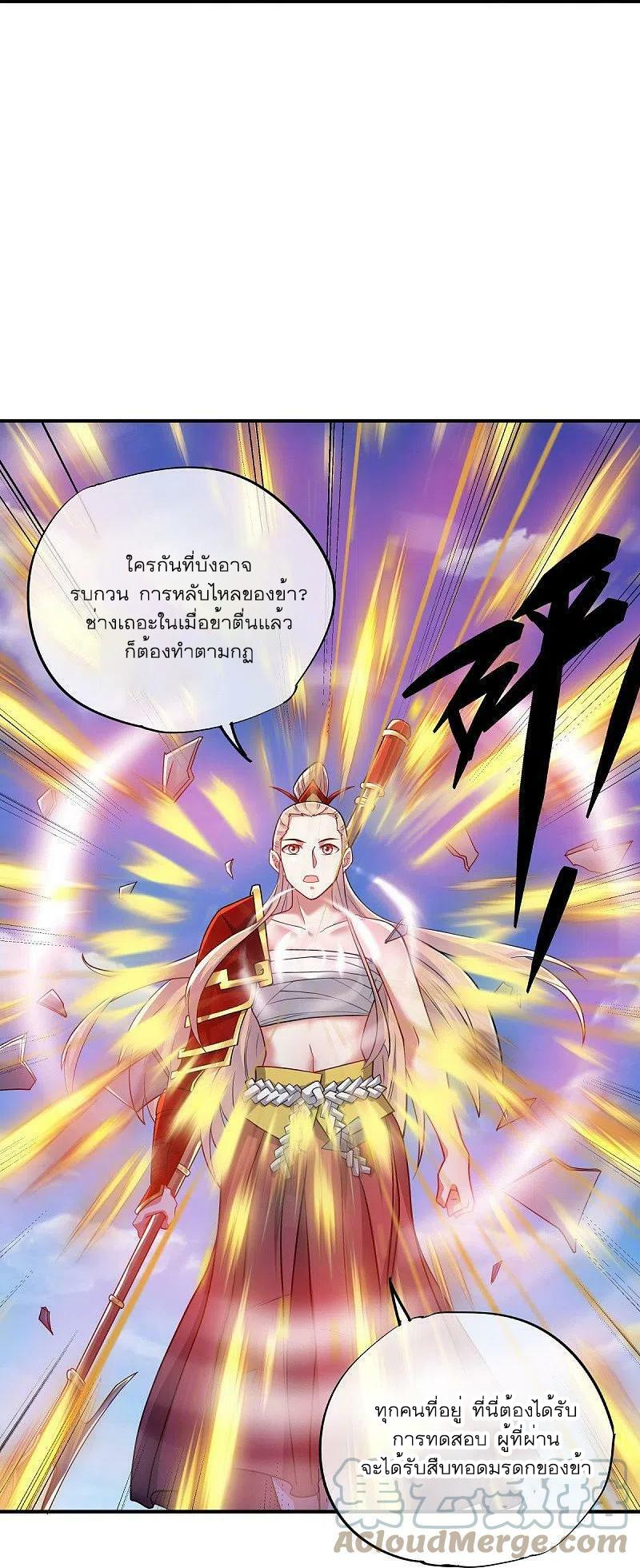 Peerless Battle Spirit ตอนที่ 526 แปลไทย รูปที่ 19