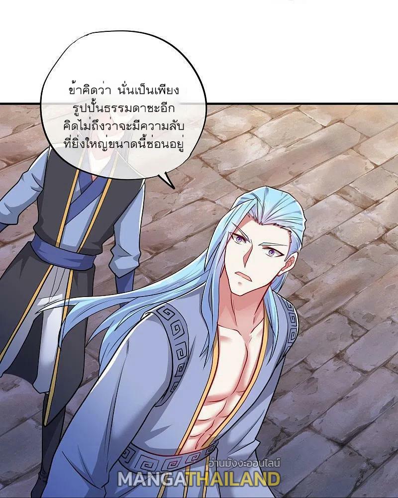 Peerless Battle Spirit ตอนที่ 526 แปลไทย รูปที่ 20