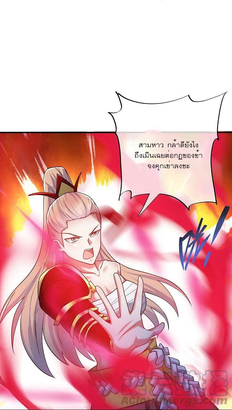 Peerless Battle Spirit ตอนที่ 526 แปลไทย รูปที่ 22