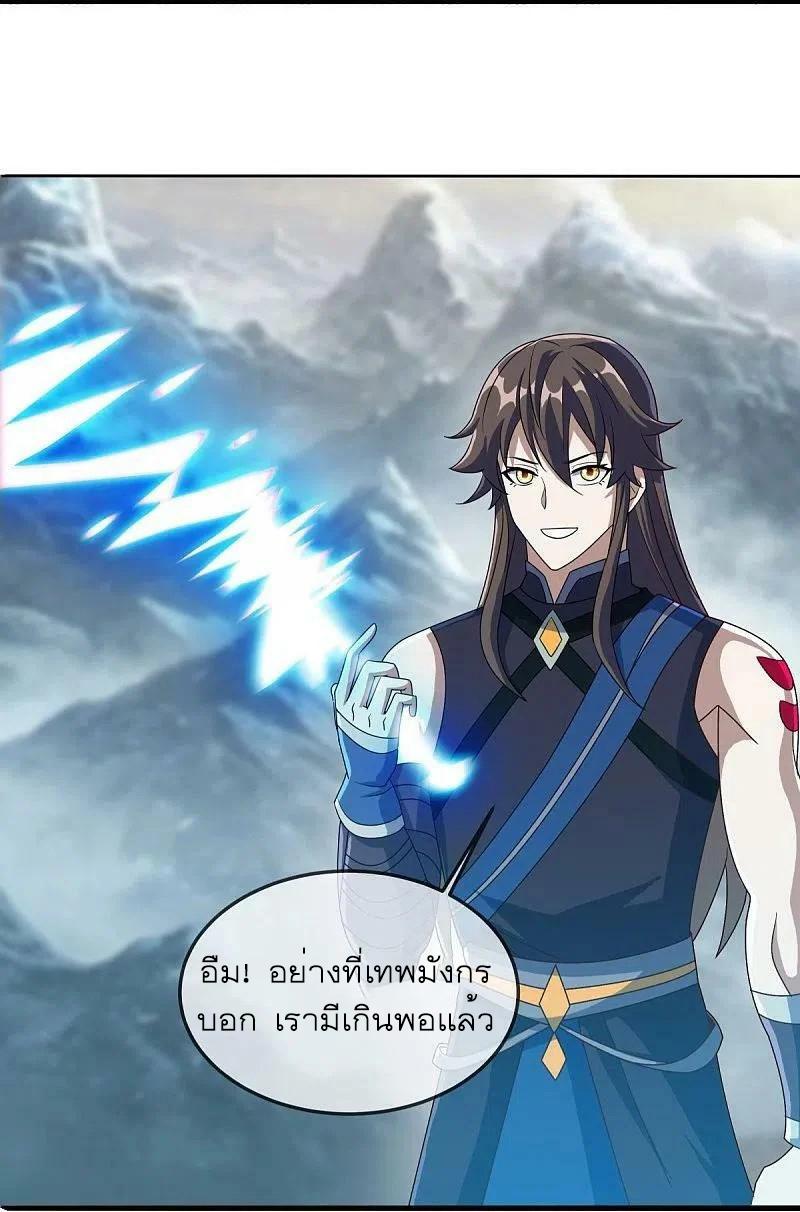 Peerless Battle Spirit ตอนที่ 527 แปลไทย รูปที่ 33