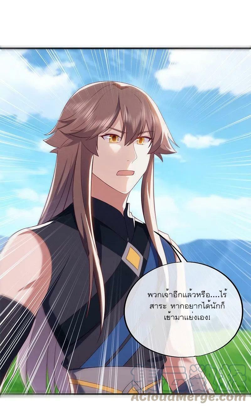 Peerless Battle Spirit ตอนที่ 527 แปลไทย รูปที่ 46