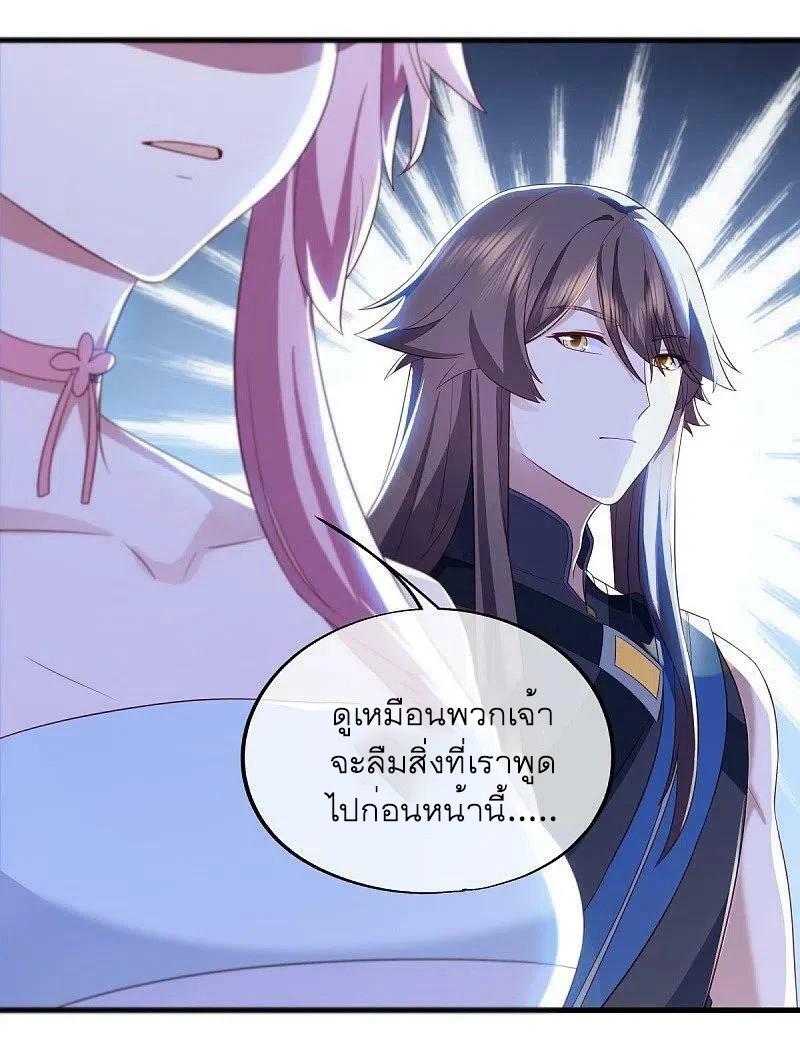 Peerless Battle Spirit ตอนที่ 527 แปลไทย รูปที่ 48