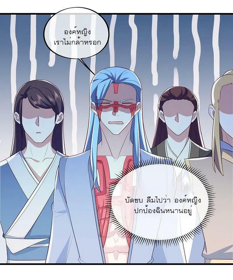 Peerless Battle Spirit ตอนที่ 527 แปลไทย รูปที่ 51