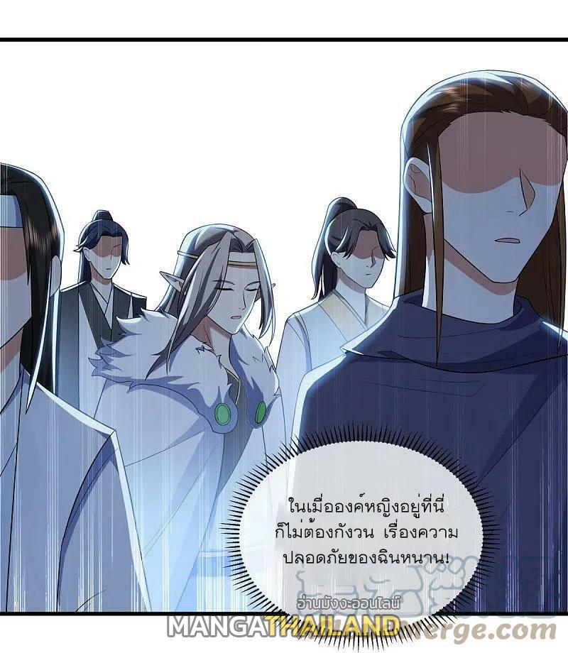 Peerless Battle Spirit ตอนที่ 527 แปลไทย รูปที่ 52