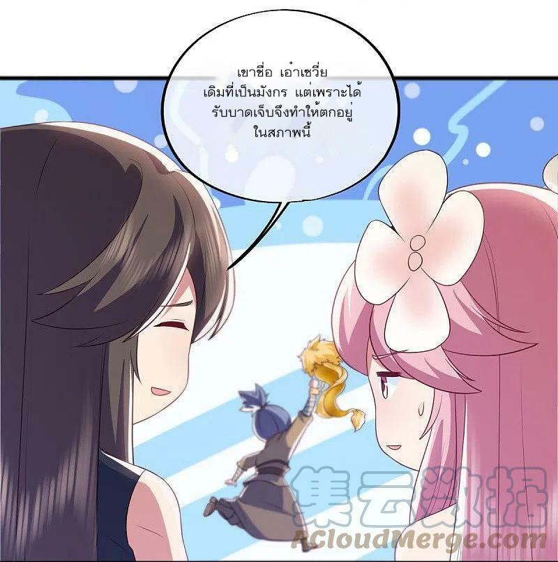 Peerless Battle Spirit ตอนที่ 528 แปลไทย รูปที่ 10