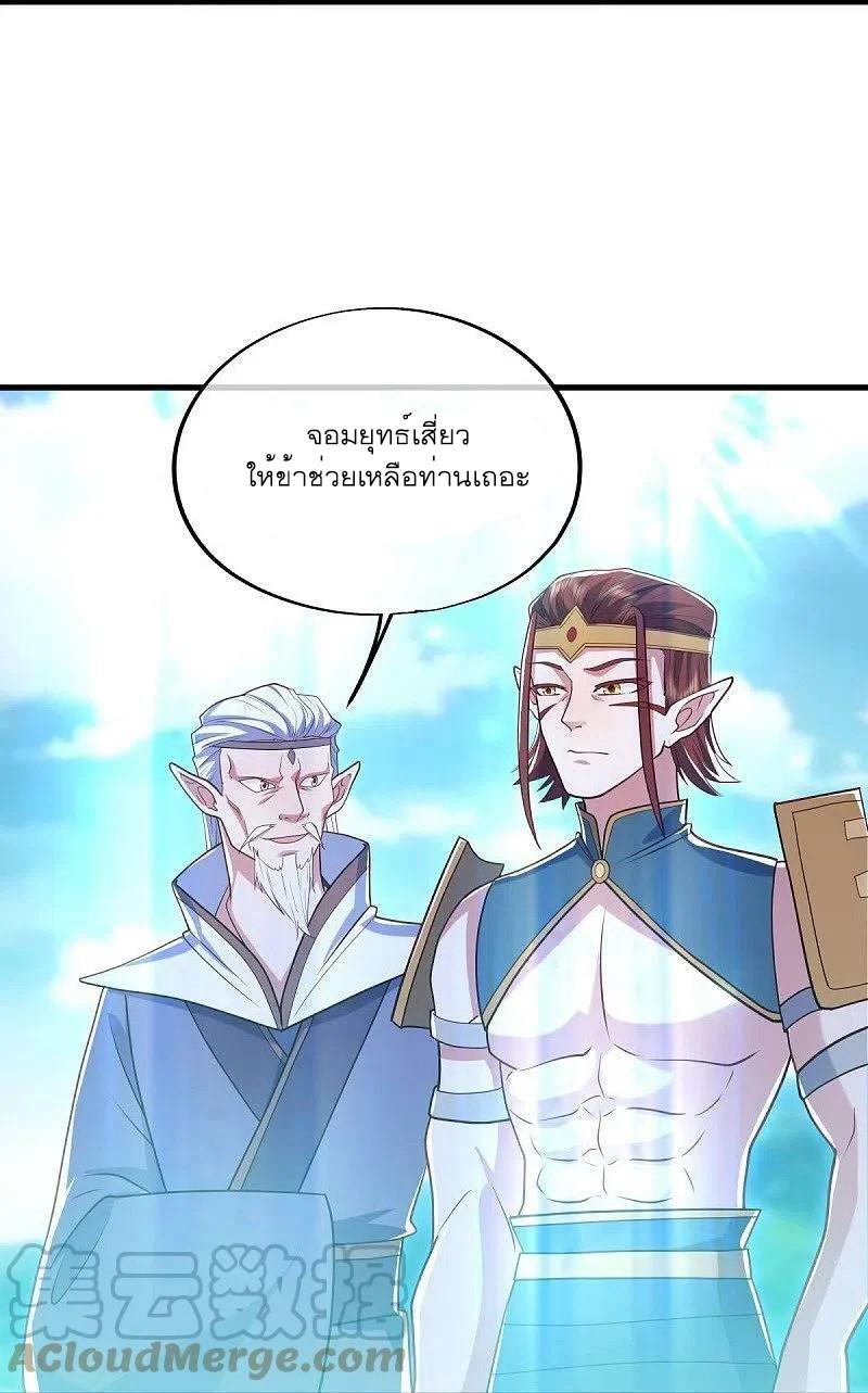 Peerless Battle Spirit ตอนที่ 528 แปลไทย รูปที่ 37