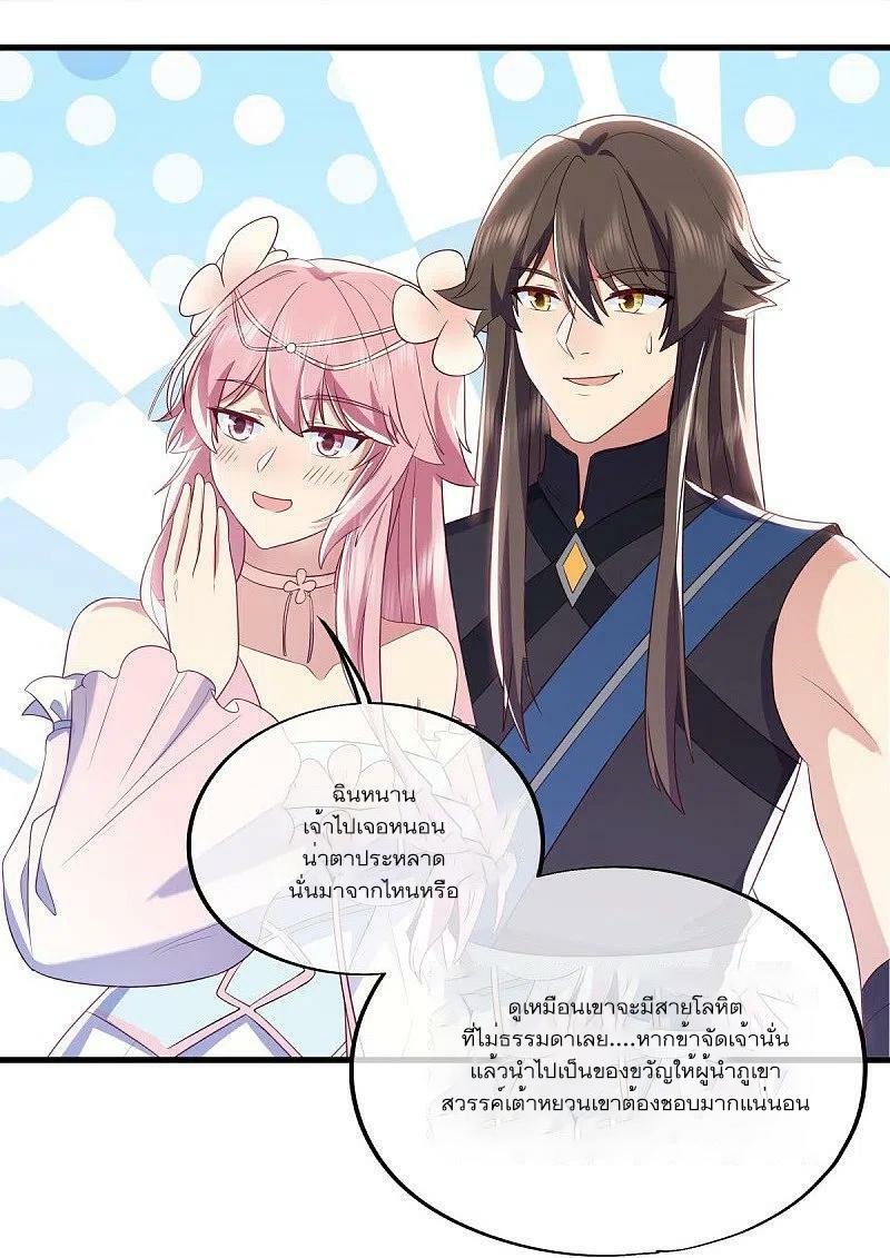 Peerless Battle Spirit ตอนที่ 528 แปลไทย รูปที่ 9