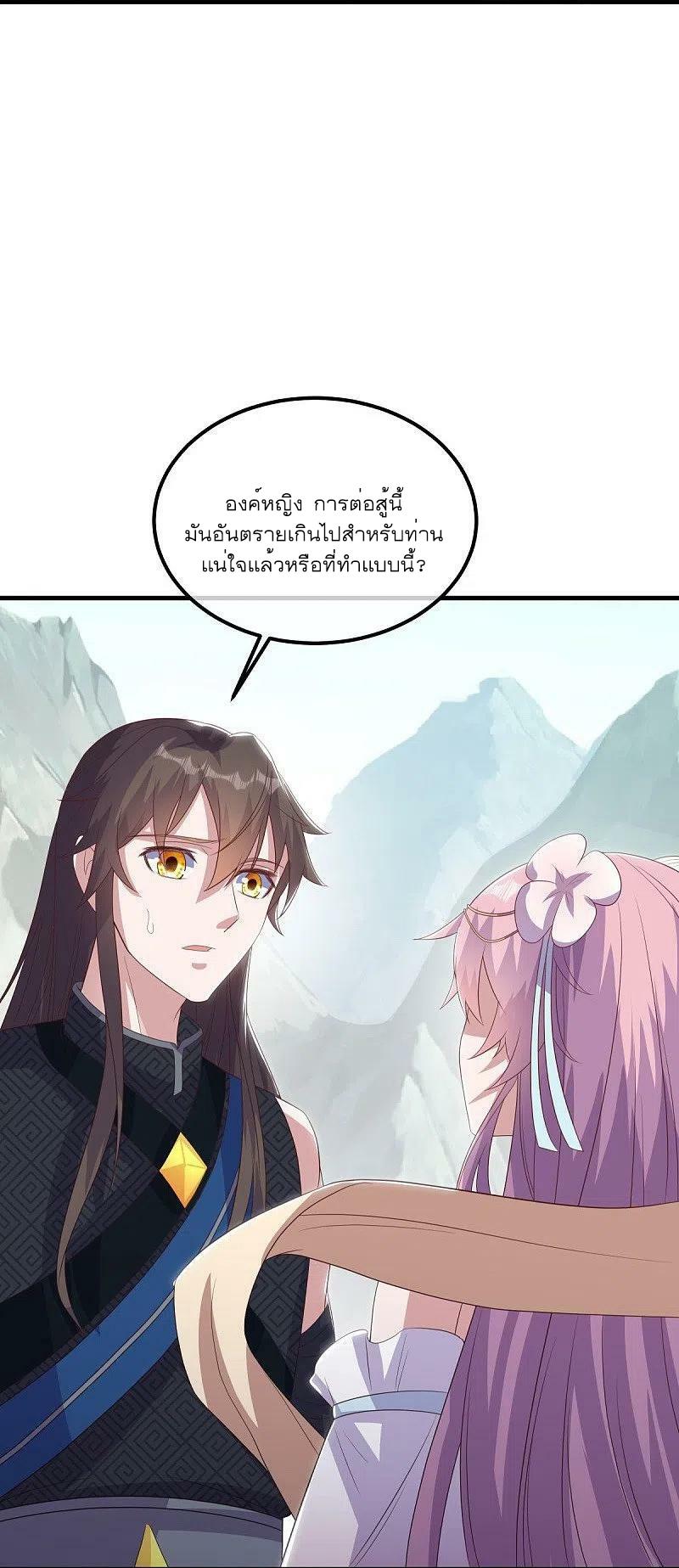 Peerless Battle Spirit ตอนที่ 529 แปลไทย รูปที่ 12