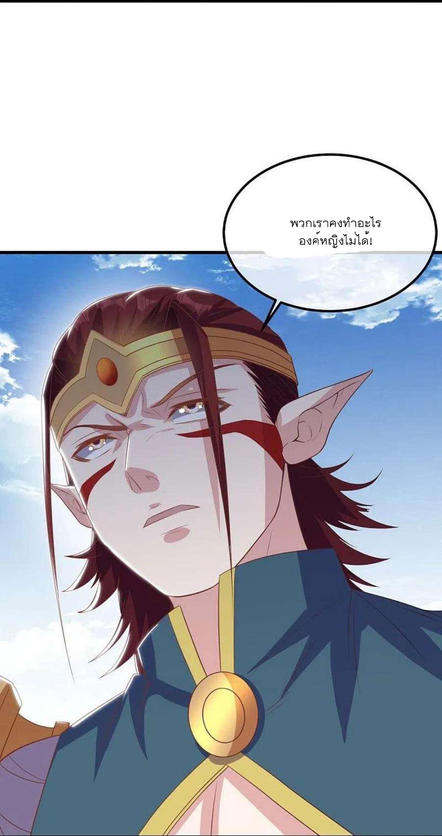 Peerless Battle Spirit ตอนที่ 529 แปลไทย รูปที่ 20