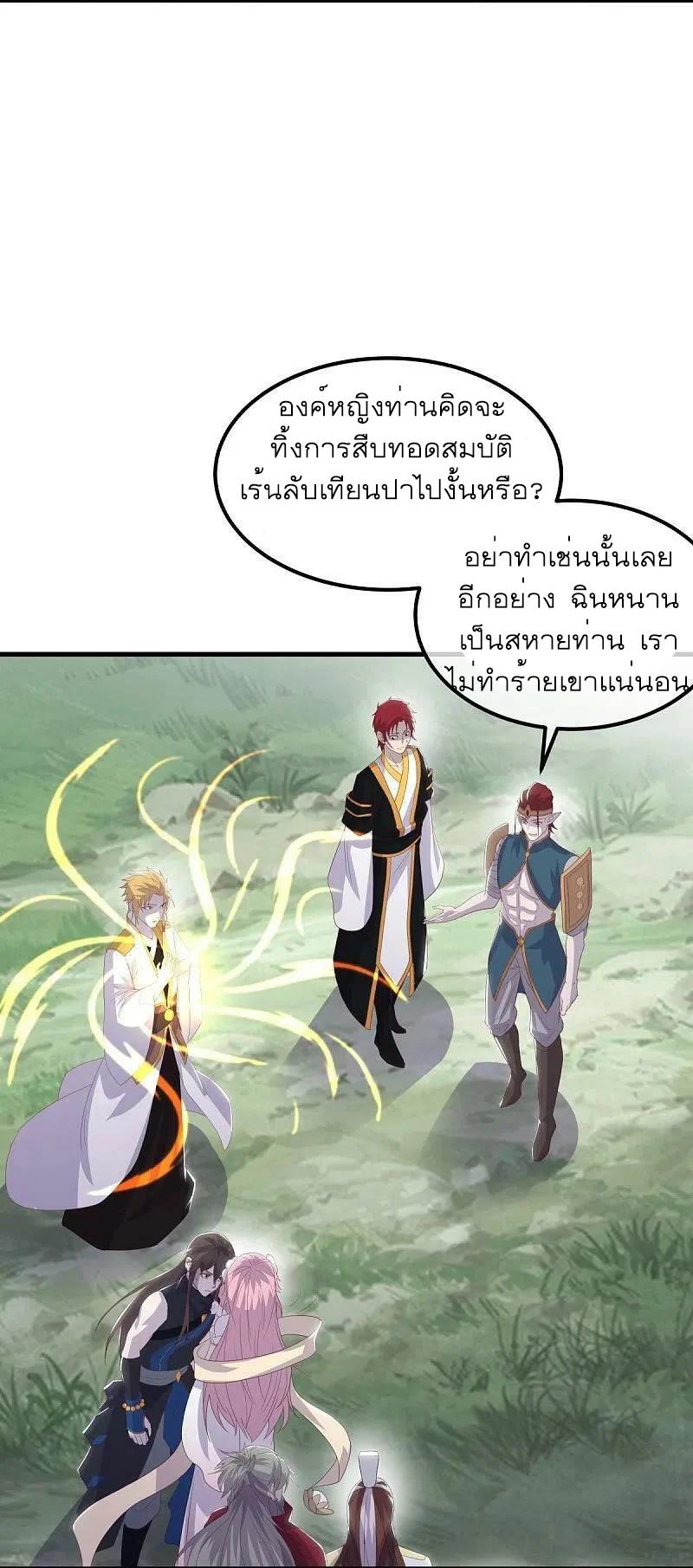 Peerless Battle Spirit ตอนที่ 529 แปลไทย รูปที่ 5