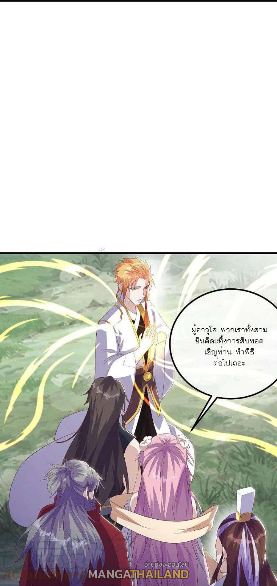 Peerless Battle Spirit ตอนที่ 529 แปลไทย รูปที่ 7