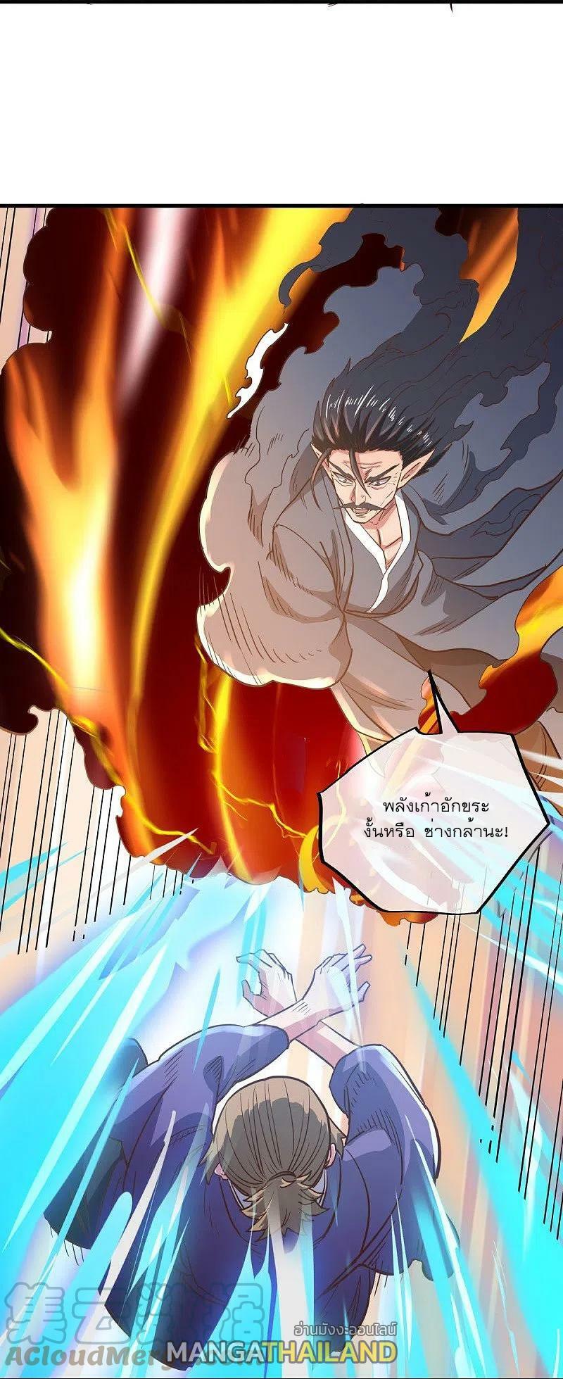 Peerless Battle Spirit ตอนที่ 530 แปลไทย รูปที่ 12