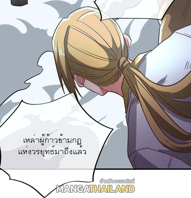 Peerless Battle Spirit ตอนที่ 530 แปลไทย รูปที่ 17