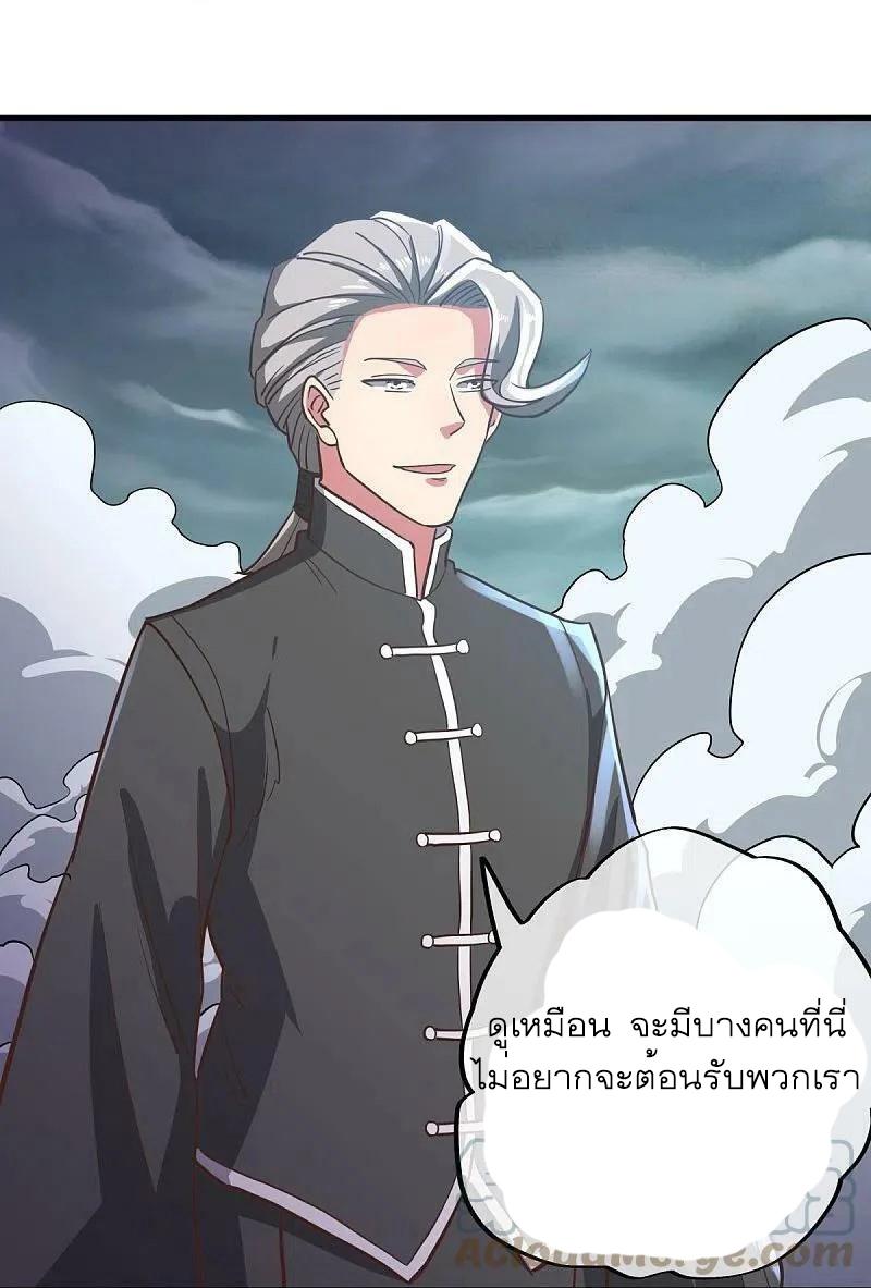 Peerless Battle Spirit ตอนที่ 530 แปลไทย รูปที่ 18