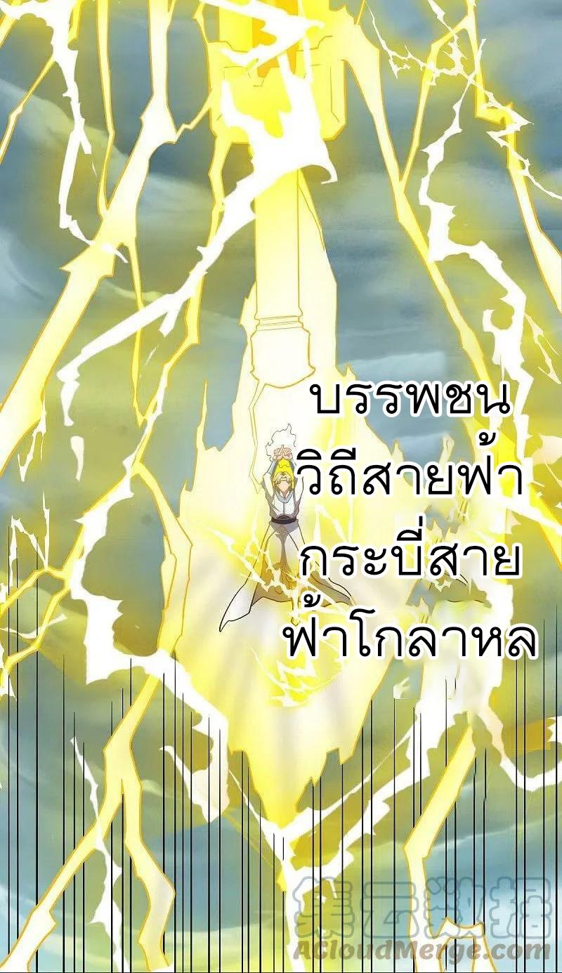 Peerless Battle Spirit ตอนที่ 530 แปลไทย รูปที่ 21