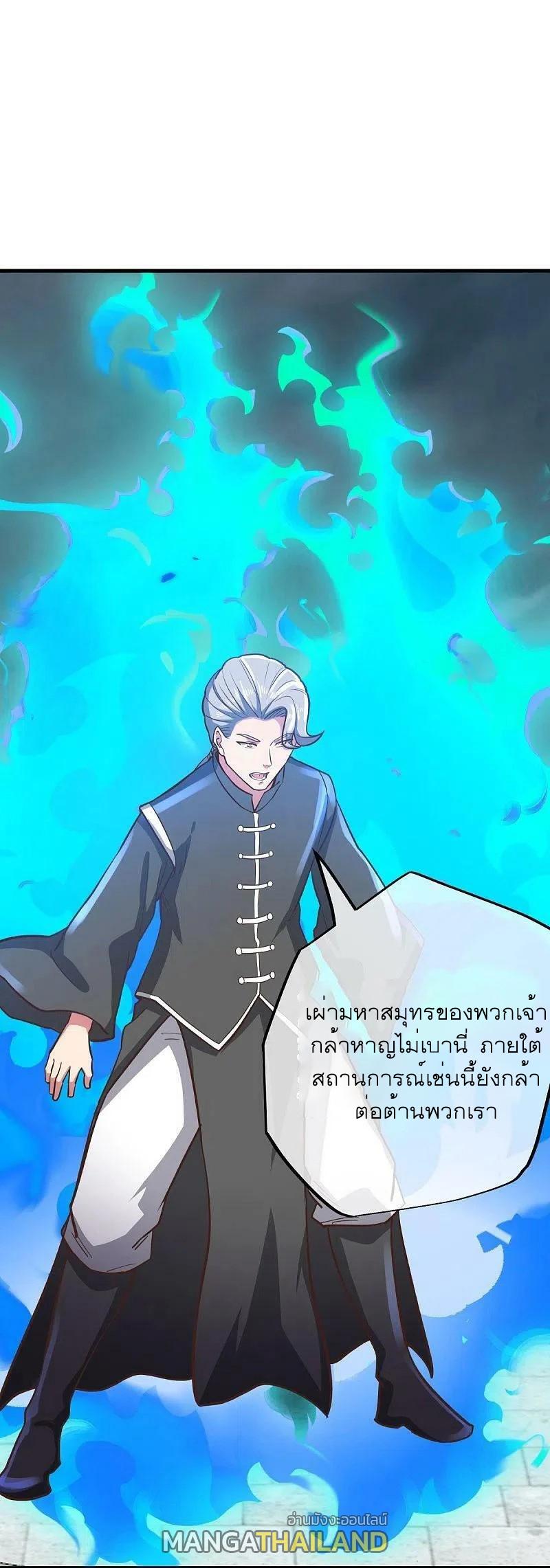 Peerless Battle Spirit ตอนที่ 530 แปลไทย รูปที่ 41