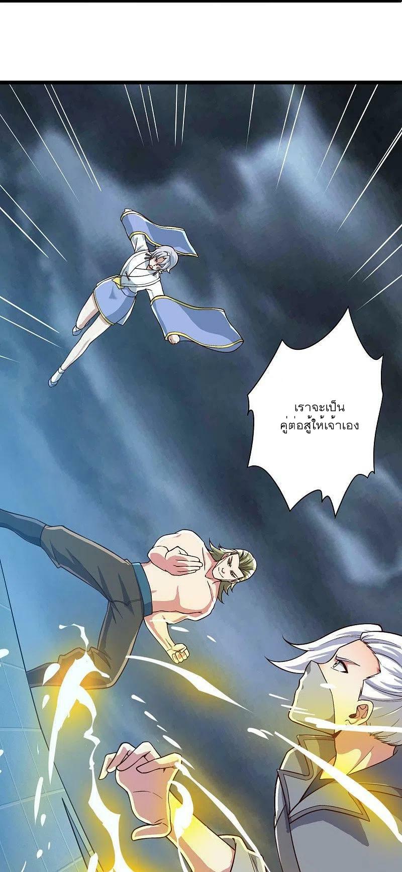 Peerless Battle Spirit ตอนที่ 531 แปลไทย รูปที่ 26