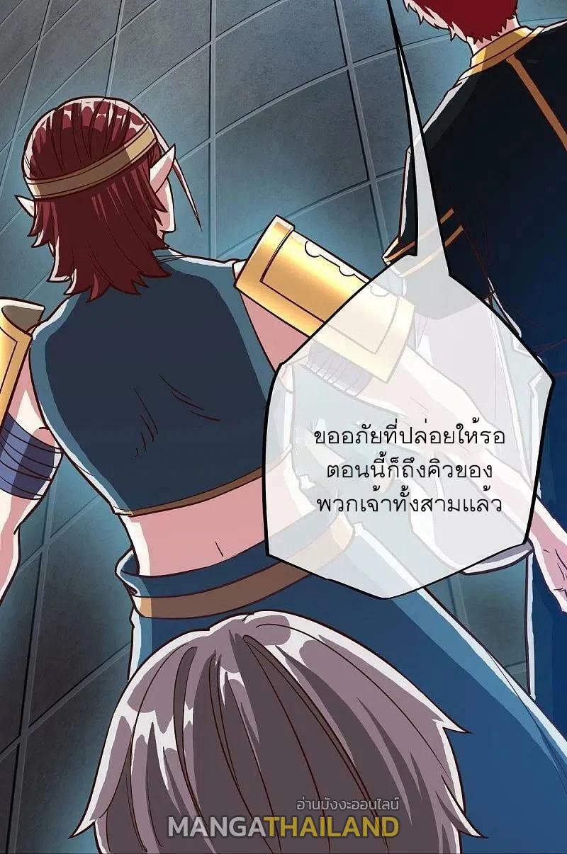 Peerless Battle Spirit ตอนที่ 531 แปลไทย รูปที่ 5