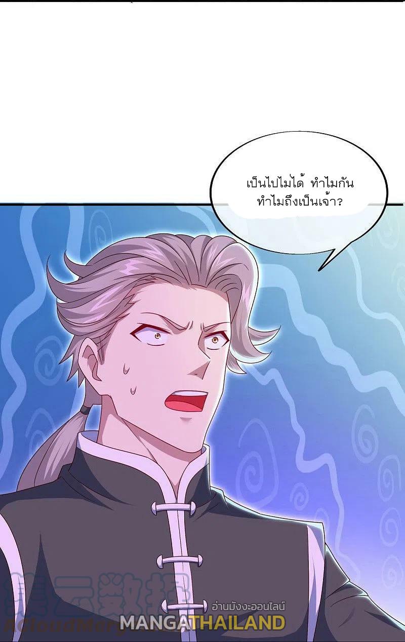 Peerless Battle Spirit ตอนที่ 531 แปลไทย รูปที่ 55