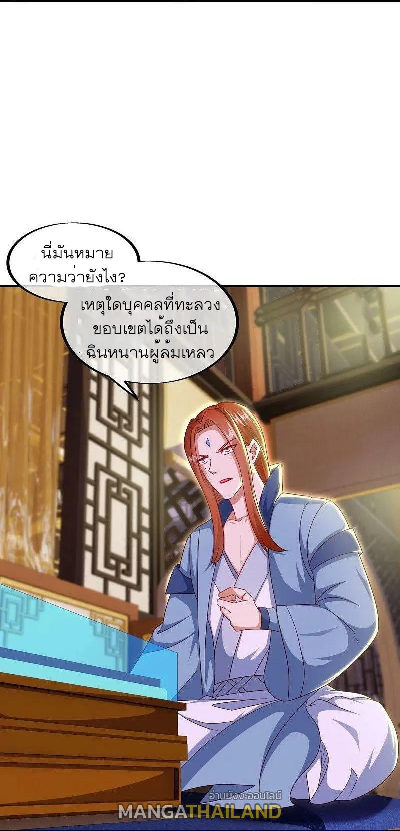 Peerless Battle Spirit ตอนที่ 531 แปลไทย รูปที่ 56