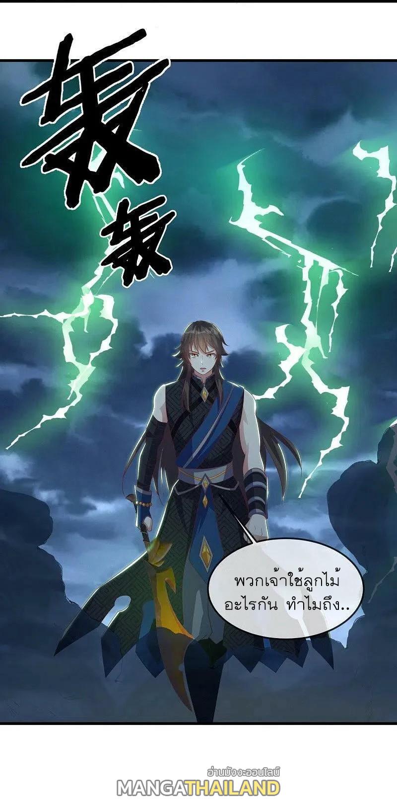 Peerless Battle Spirit ตอนที่ 532 แปลไทย รูปที่ 34