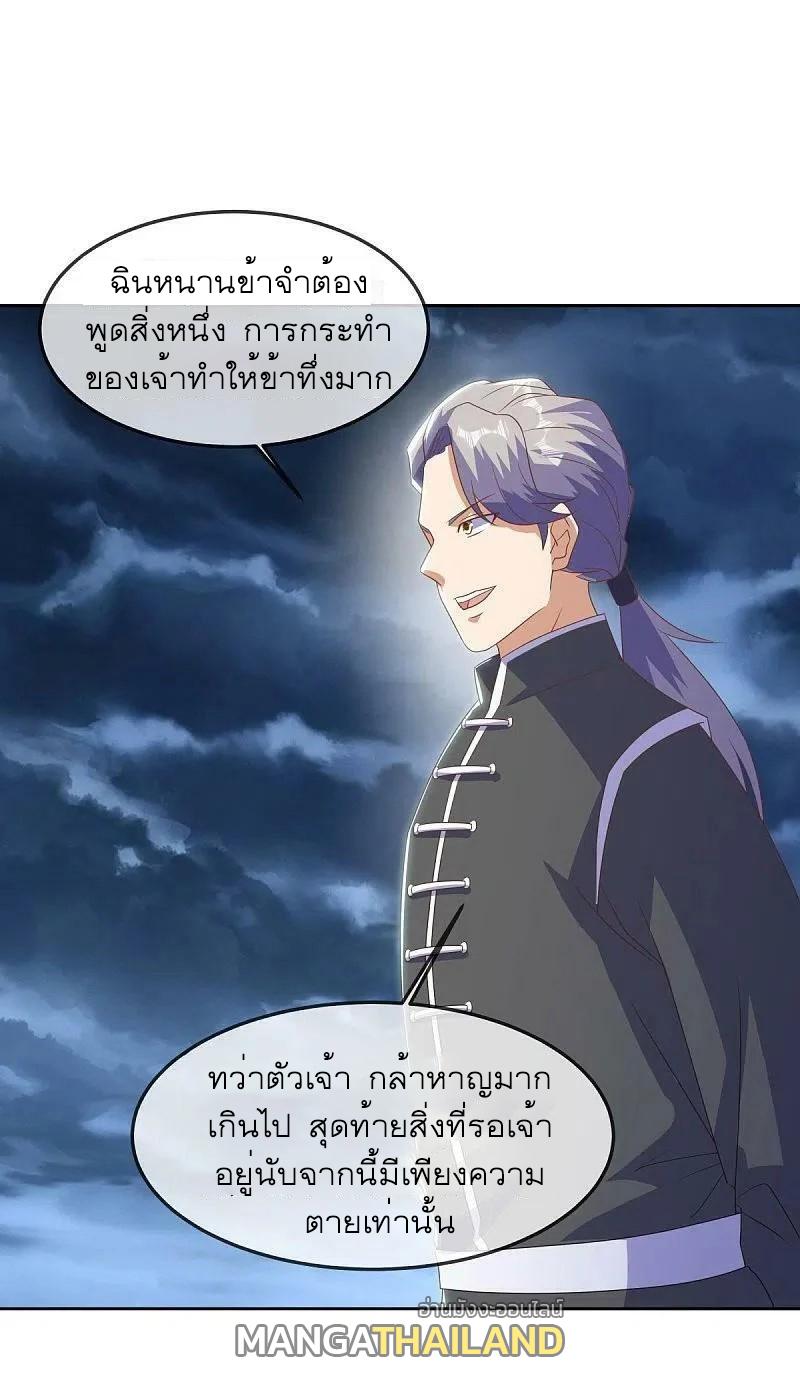 Peerless Battle Spirit ตอนที่ 532 แปลไทย รูปที่ 35