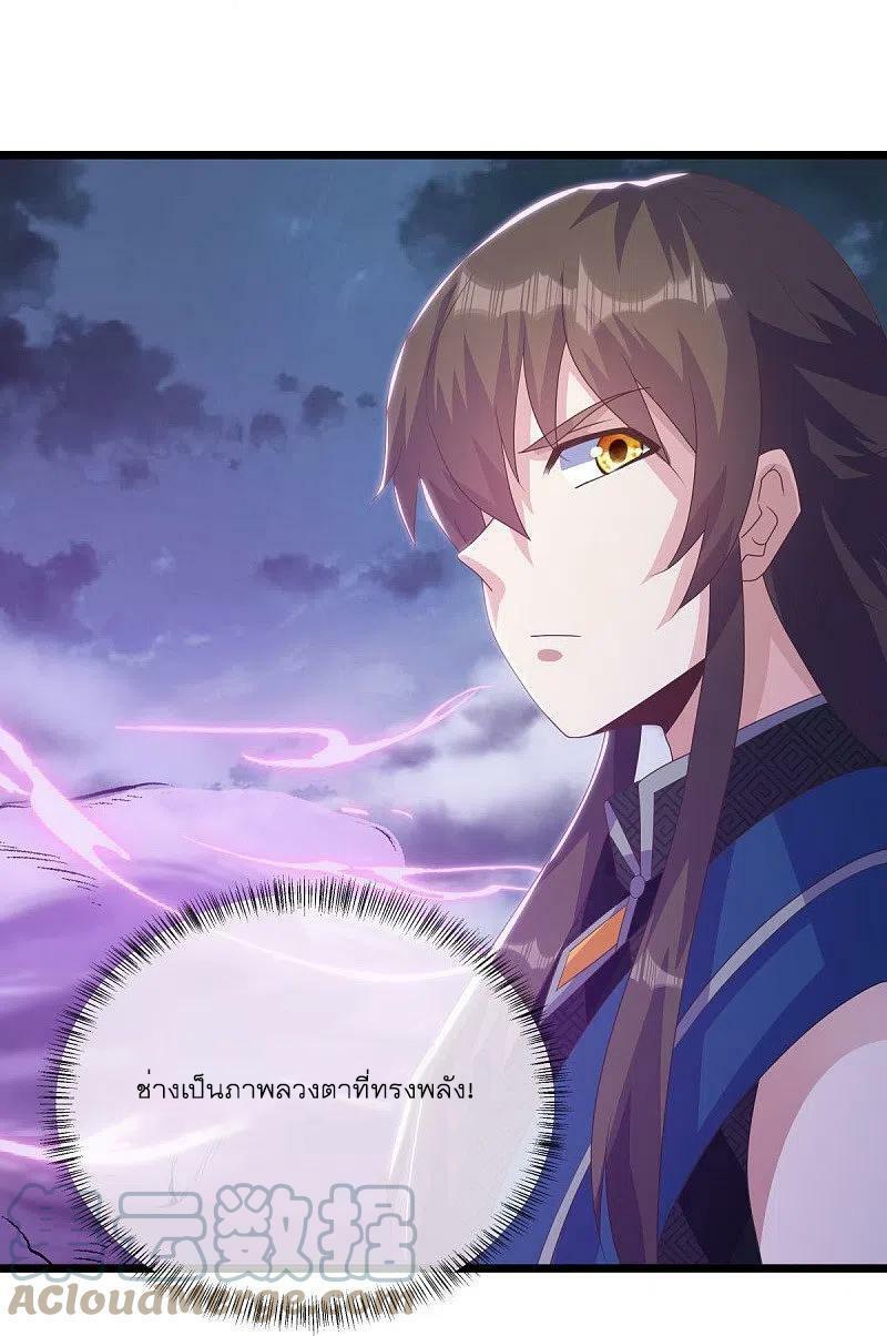 Peerless Battle Spirit ตอนที่ 532 แปลไทย รูปที่ 48