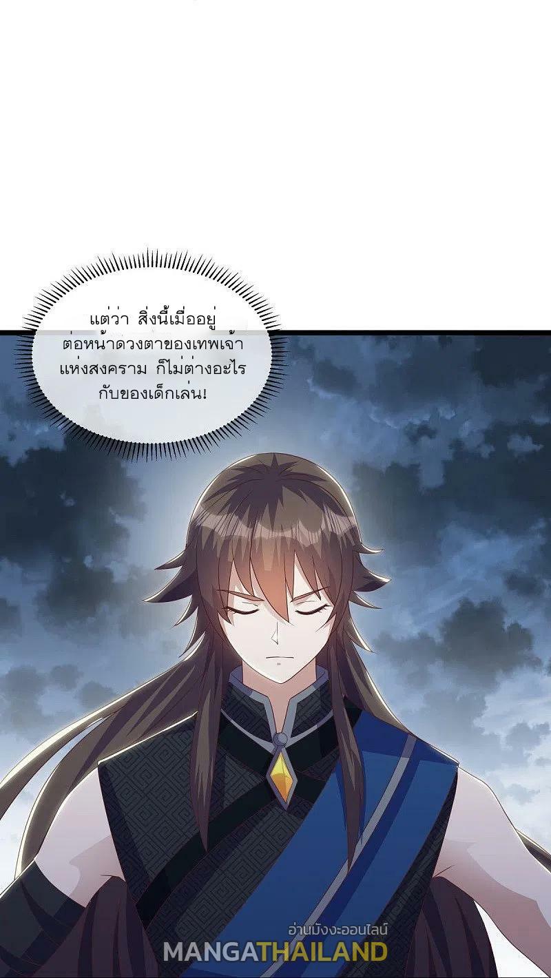 Peerless Battle Spirit ตอนที่ 532 แปลไทย รูปที่ 49