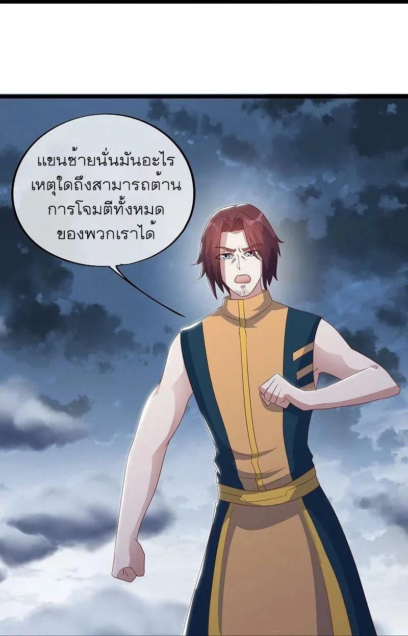 Peerless Battle Spirit ตอนที่ 532 แปลไทย รูปที่ 52