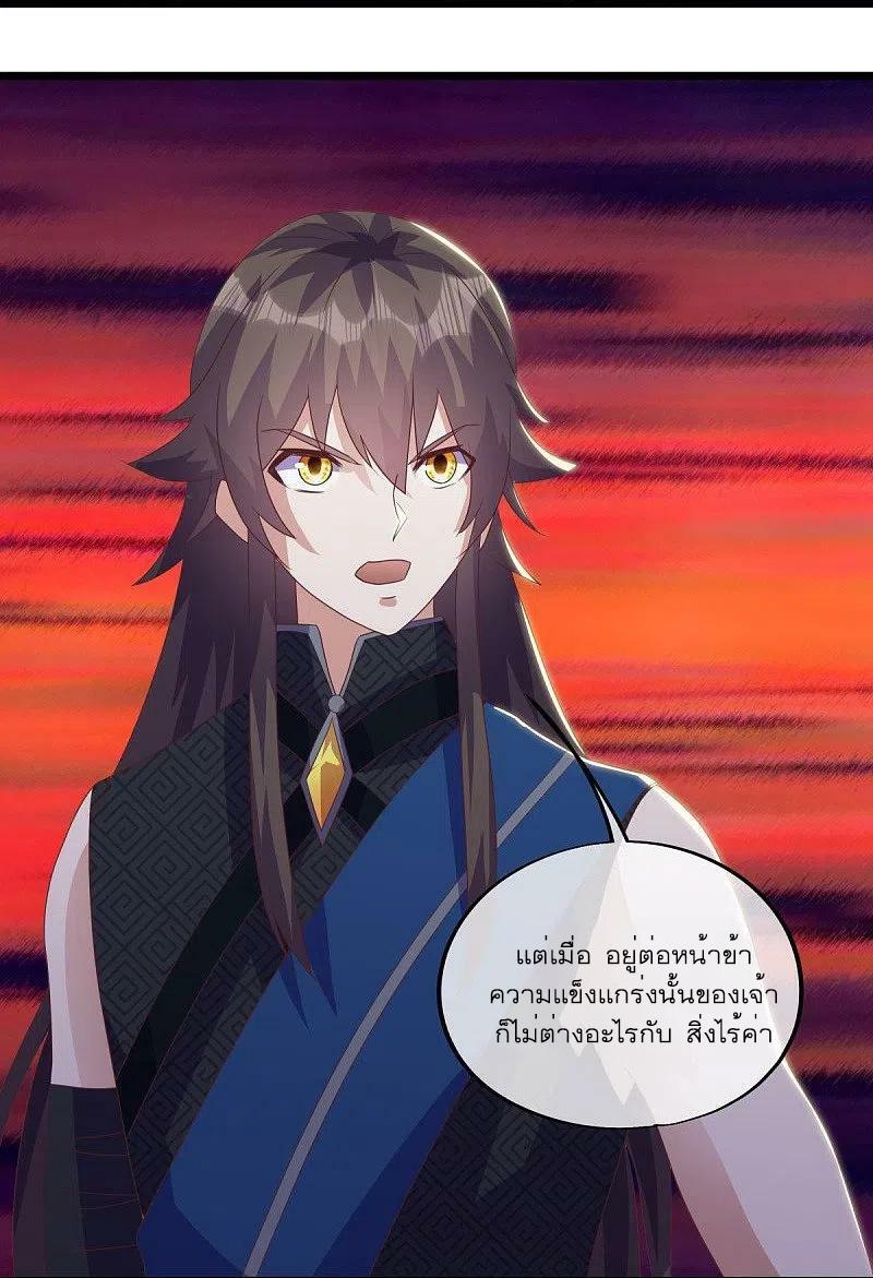 Peerless Battle Spirit ตอนที่ 533 แปลไทย รูปที่ 12