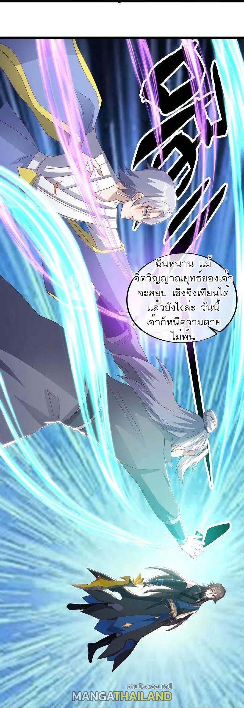 Peerless Battle Spirit ตอนที่ 533 แปลไทย รูปที่ 14