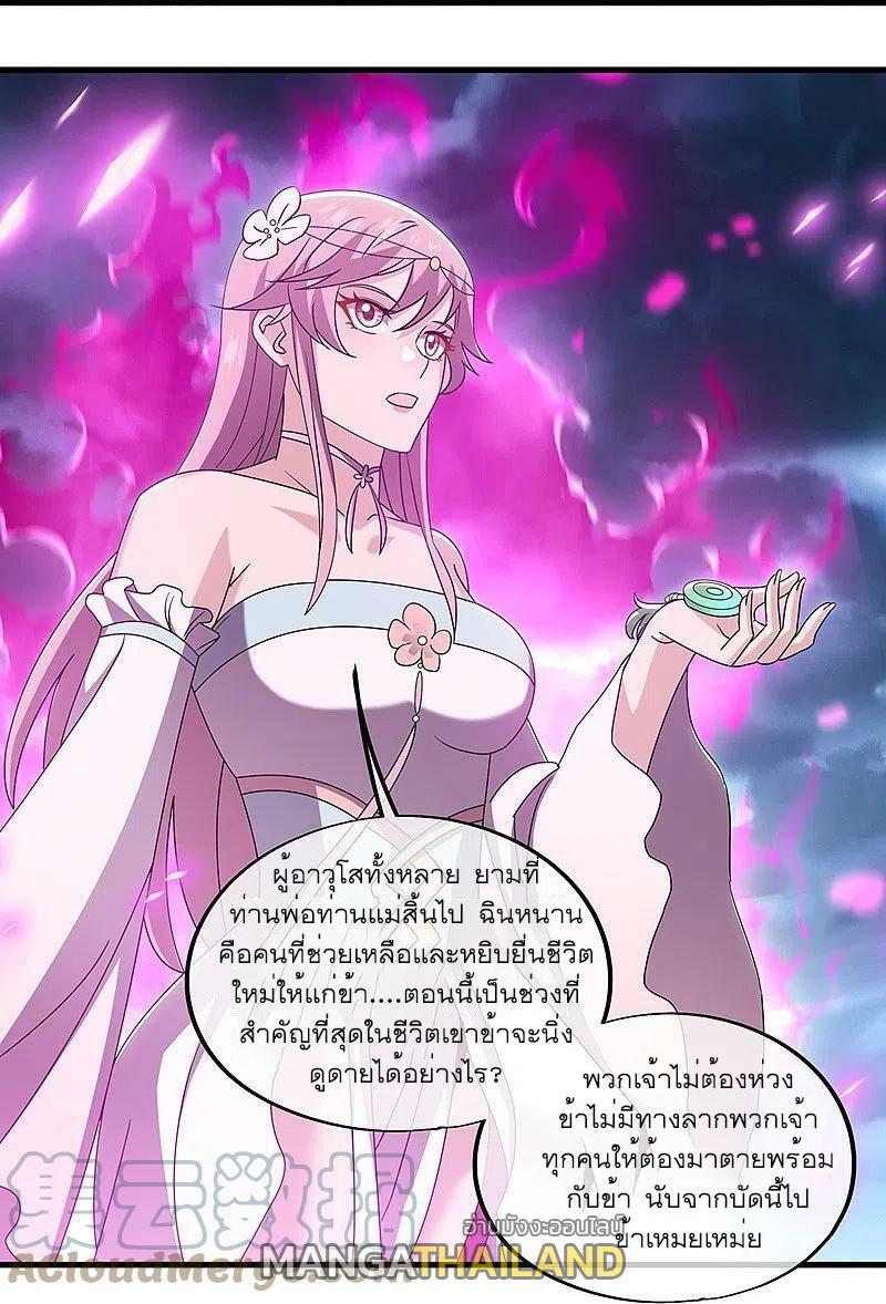 Peerless Battle Spirit ตอนที่ 533 แปลไทย รูปที่ 25