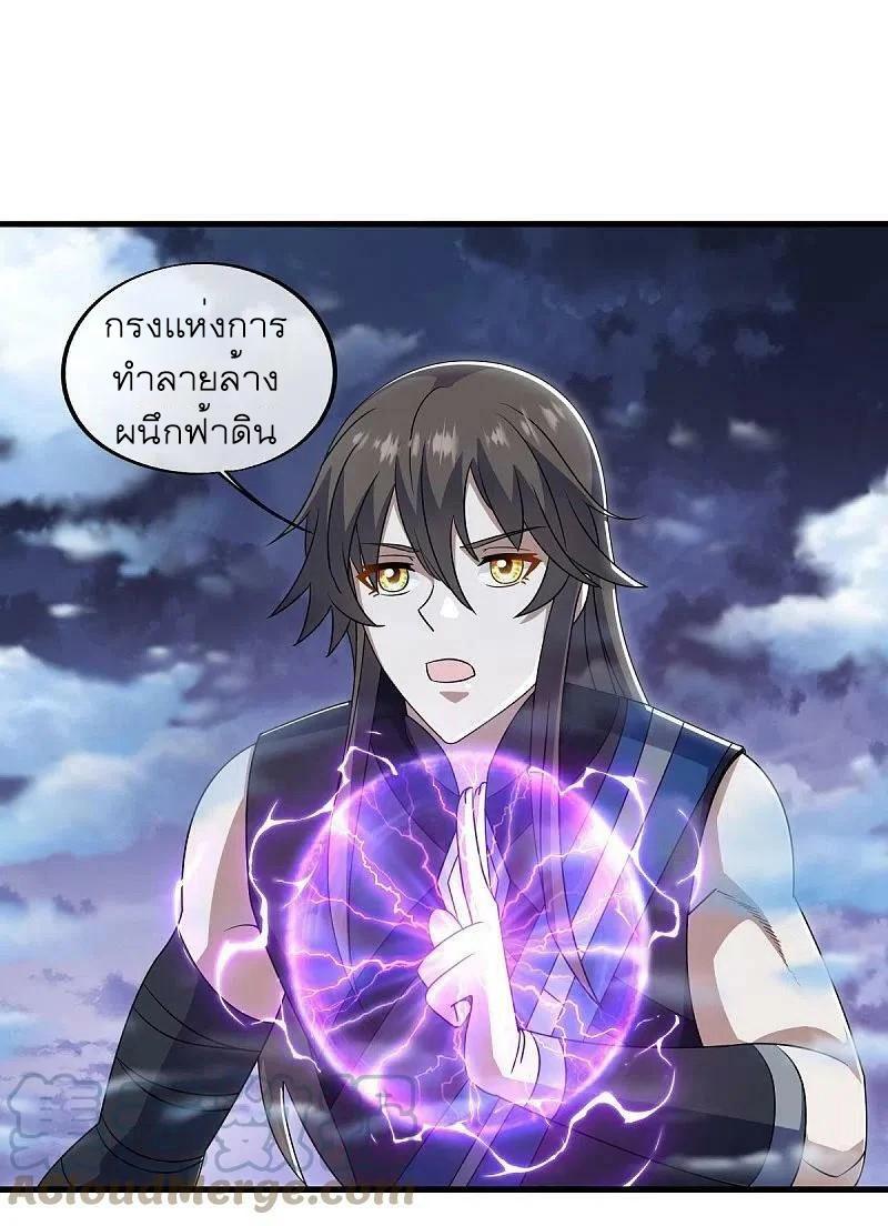 Peerless Battle Spirit ตอนที่ 533 แปลไทย รูปที่ 40