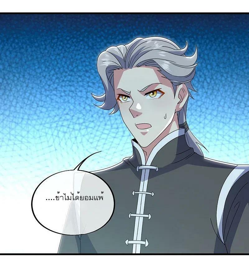 Peerless Battle Spirit ตอนที่ 533 แปลไทย รูปที่ 45