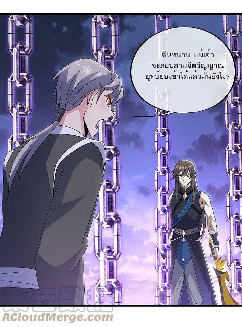 Peerless Battle Spirit ตอนที่ 533 แปลไทย รูปที่ 46