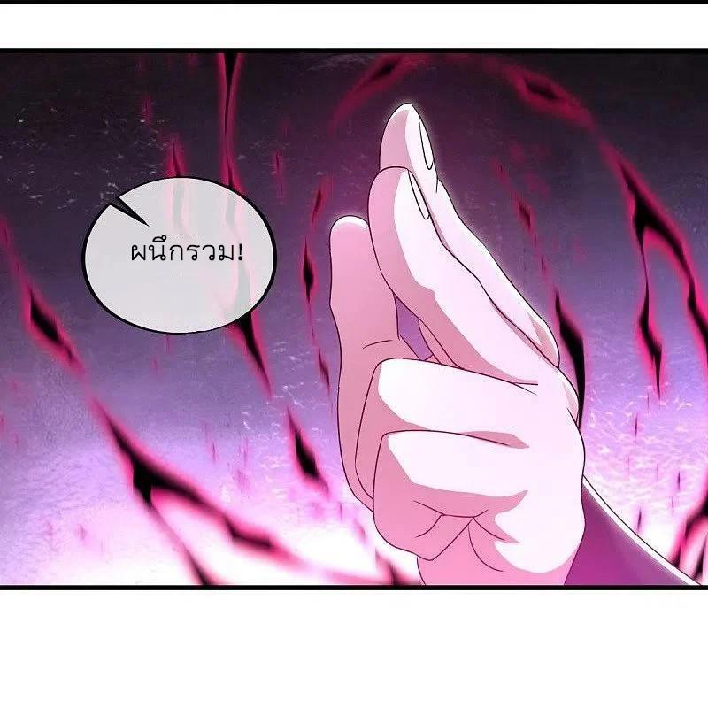 Peerless Battle Spirit ตอนที่ 533 แปลไทย รูปที่ 50