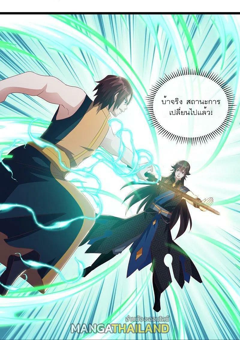 Peerless Battle Spirit ตอนที่ 533 แปลไทย รูปที่ 6