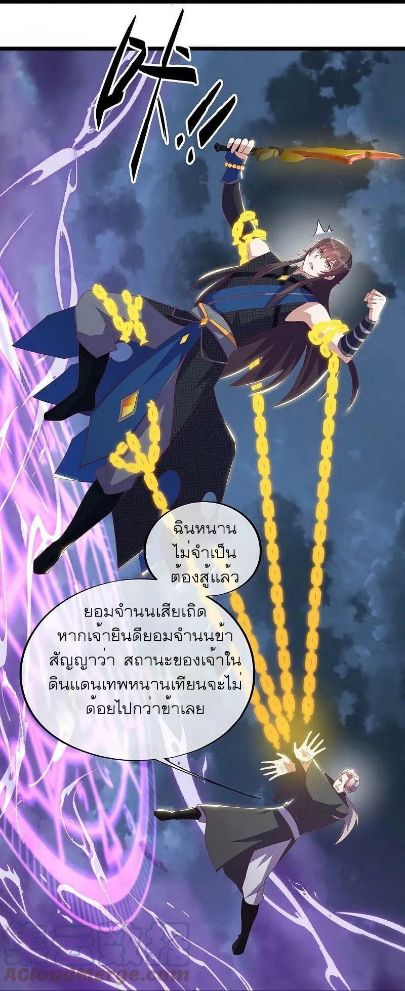 Peerless Battle Spirit ตอนที่ 533 แปลไทย รูปที่ 7